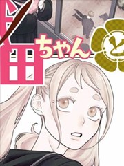 妖神记漫画人物关系解析配图